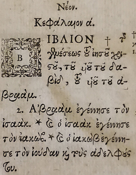 Aikaterini Laskaridis Foundation-Early printed books