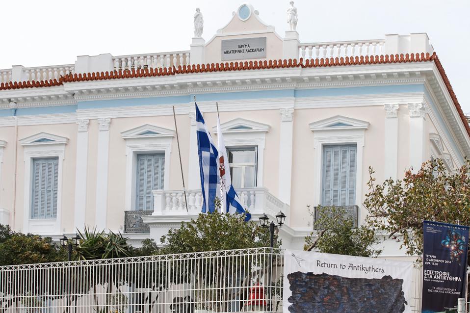 Aikaterini Laskaridis Foundation-Εγκαίνια Ιστορικής Βιβλιοθήκης του Ιδρύματος (24 Νοεμβρίου 2015)