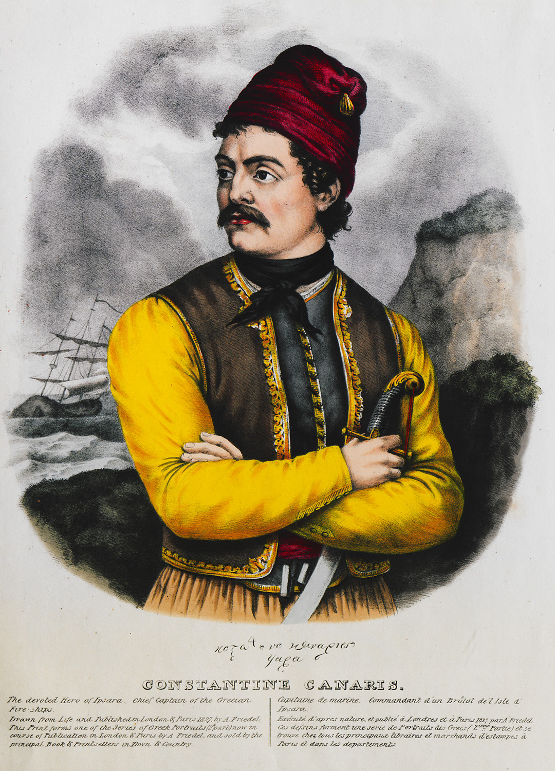 Aikaterini Laskaridis Foundation-«Κωνσταντίνος Κανάρης, 1793-1877»