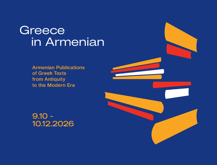 Aikaterini Laskaridis Foundation-Greece in Armenian