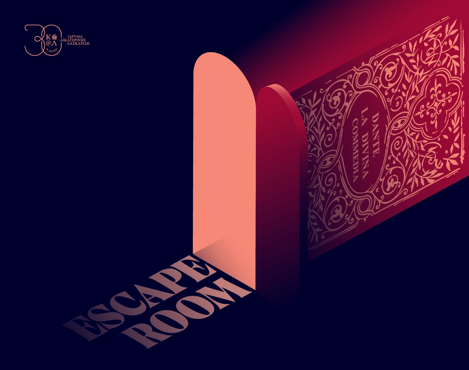 Aikaterini Laskaridis Foundation-Escape Room: Το Μεγάλο Μυστικό του Μικροσκοπικού Βιβλίου
