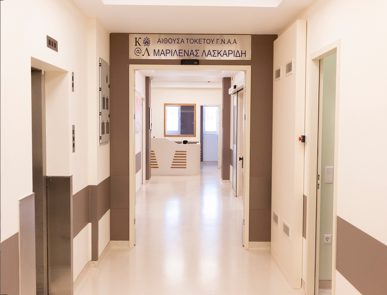 Aikaterini Laskaridis Foundation-Εγκαίνια της ανακαινισμένης Αίθουσας Τοκετών «Μαριλένα Λασκαρίδη» του Γ.Ν.Α. «ΑΛΕΞΑΝΔΡΑ»
