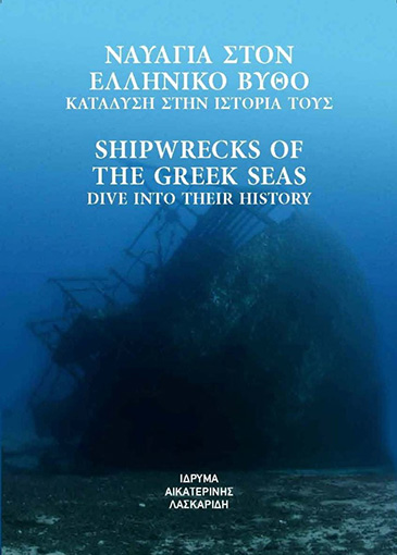 Aikaterini Laskaridis Foundation-Shipwrecks of the Greek Seas. Dive into their history