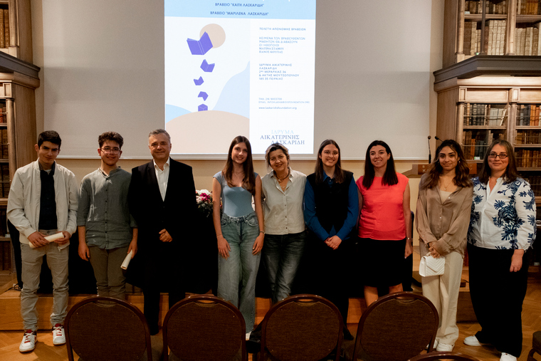 Aikaterini Laskaridis Foundation-Ανακοίνωση αποτελεσμάτων λογοτεχνικών διαγωνισμών περιόδου 2022-2023