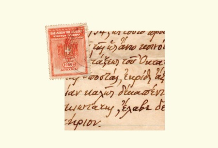 Aikaterini Laskaridis Foundation-Παρουσίαση του βιβλίου «Παιδικές ασθένειες», της Χριστίνας Ντούση