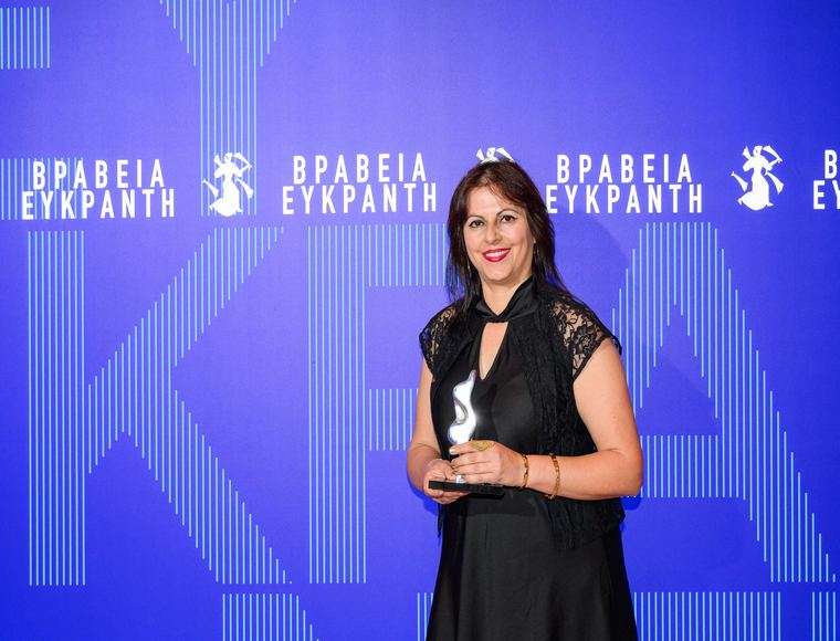 Aikaterini Laskaridis Foundation-Βραβεία Ευκράντη 2025: Το βραβείο 