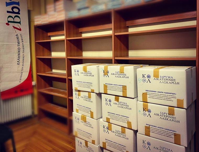 Aikaterini Laskaridis Foundation-Collaboration between the Greek department of IBBY and the Aikaterini Laskaridis Foundation