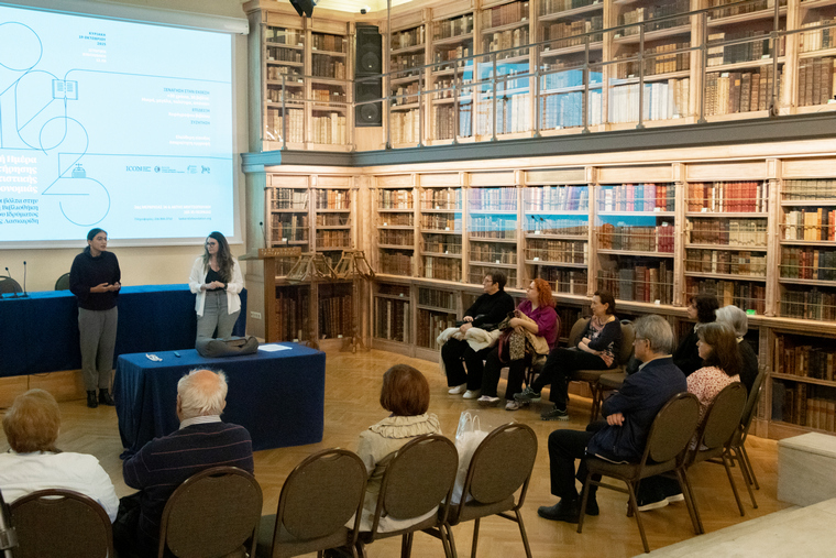 Aikaterini Laskaridis Foundation-Εορτασμός της Ευρωπαϊκής Ημέρας Συντήρησης της Πολιτιστικής Κληρονομιάς 2025