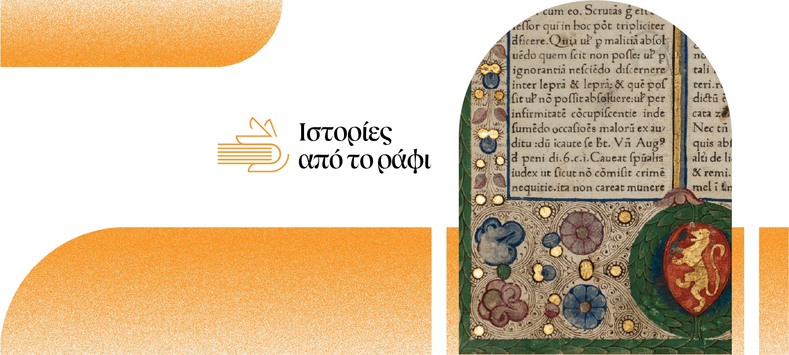 Aikaterini Laskaridis Foundation-