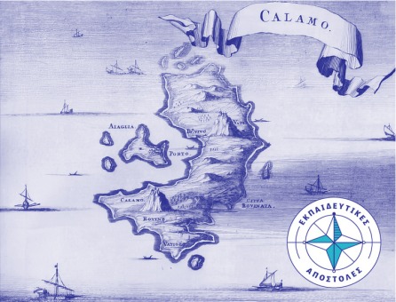 Aikaterini Laskaridis Foundation-Εκπαιδευτική αποστολή στην Κάλυμνο: «Η γνώση μάς πάει παντού!»