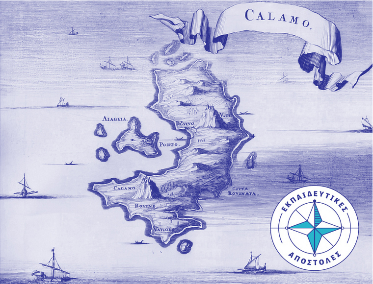 Aikaterini Laskaridis Foundation-Εκπαιδευτική αποστολή στην Κάλυμνο: «Η γνώση μάς πάει παντού!»