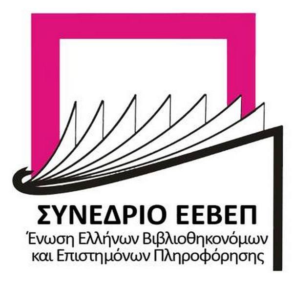 Aikaterini Laskaridis Foundation-Συνέδριο ΕΕΒΕΠ 2026