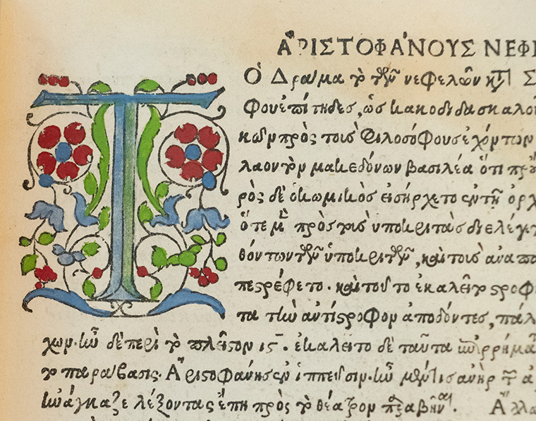 Aikaterini Laskaridis Foundation-Greek literature in early printing