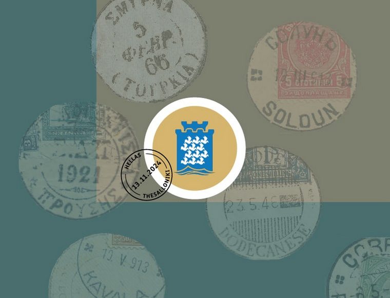 Aikaterini Laskaridis Foundation-Gold medal for the publication: 
