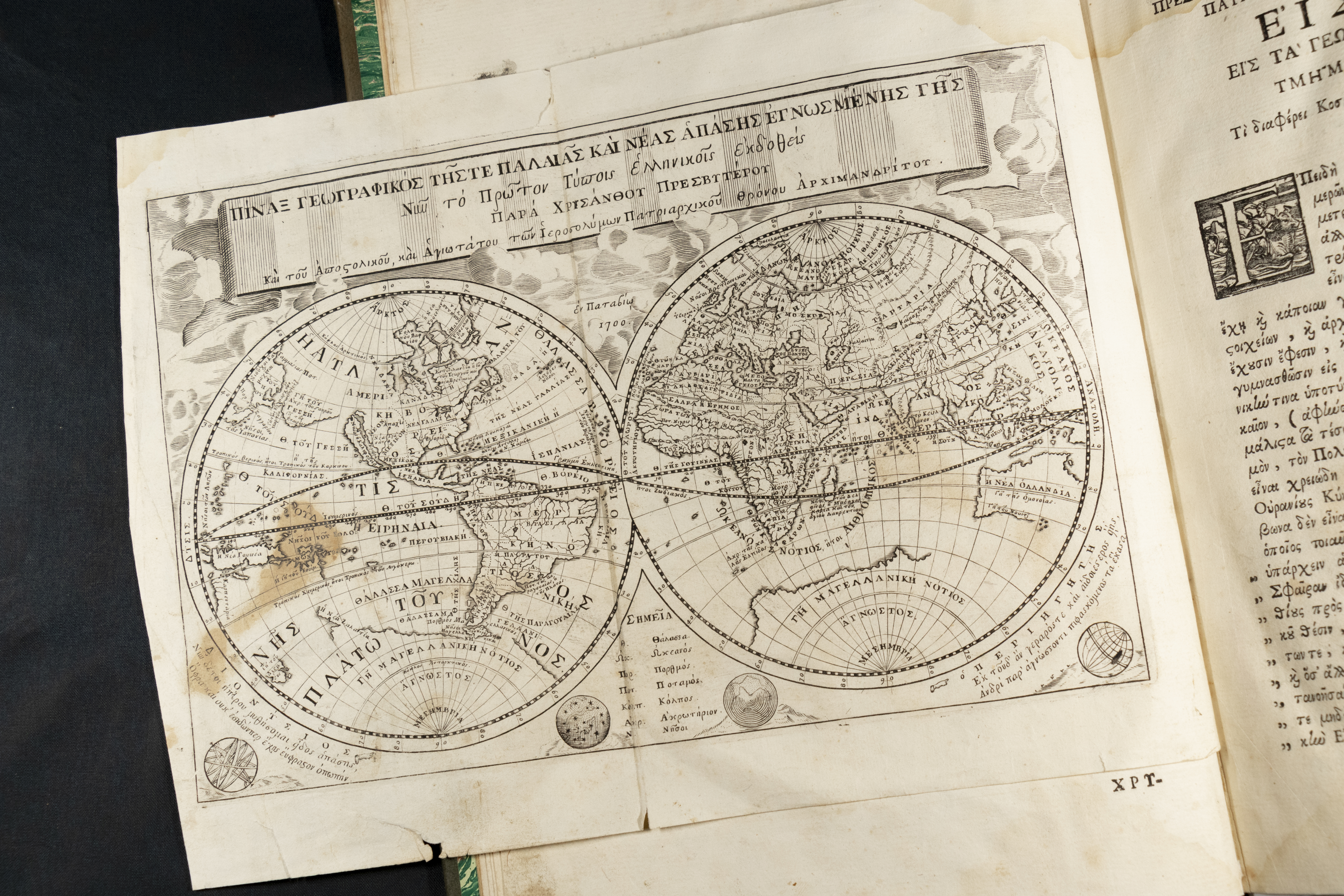 Aikaterini Laskaridis Foundation-The first presentation in Greek of Copernicus’s heliocentric system!